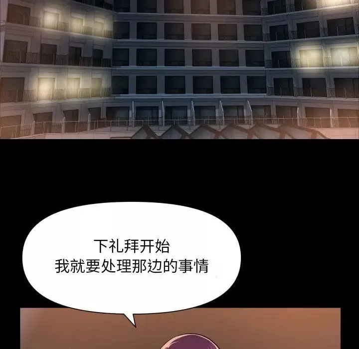 敲開你的門第86話