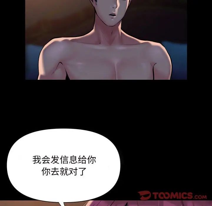 敲开你的门第86话