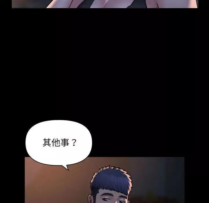 敲開你的門第86話