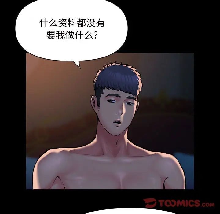 敲开你的门第86话