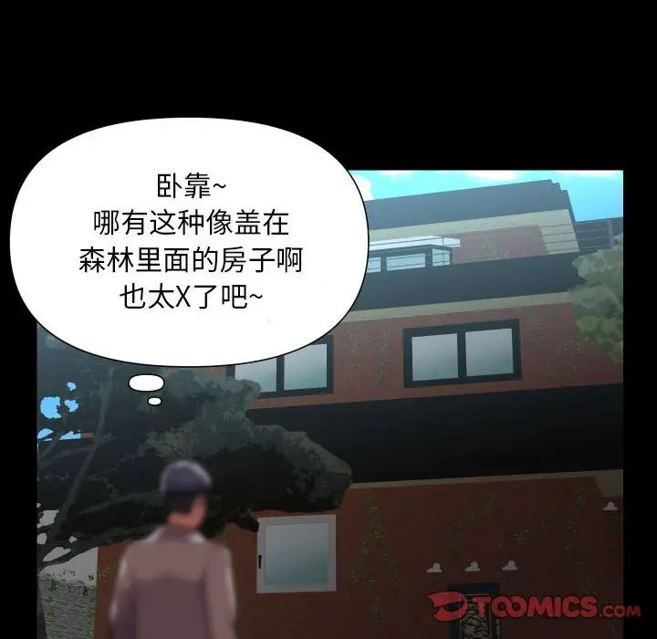 敲开你的门第86话
