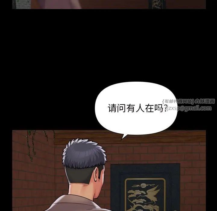 敲开你的门第86话