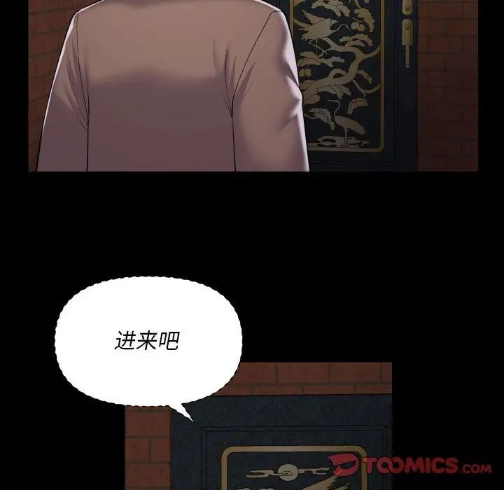 敲开你的门第86话
