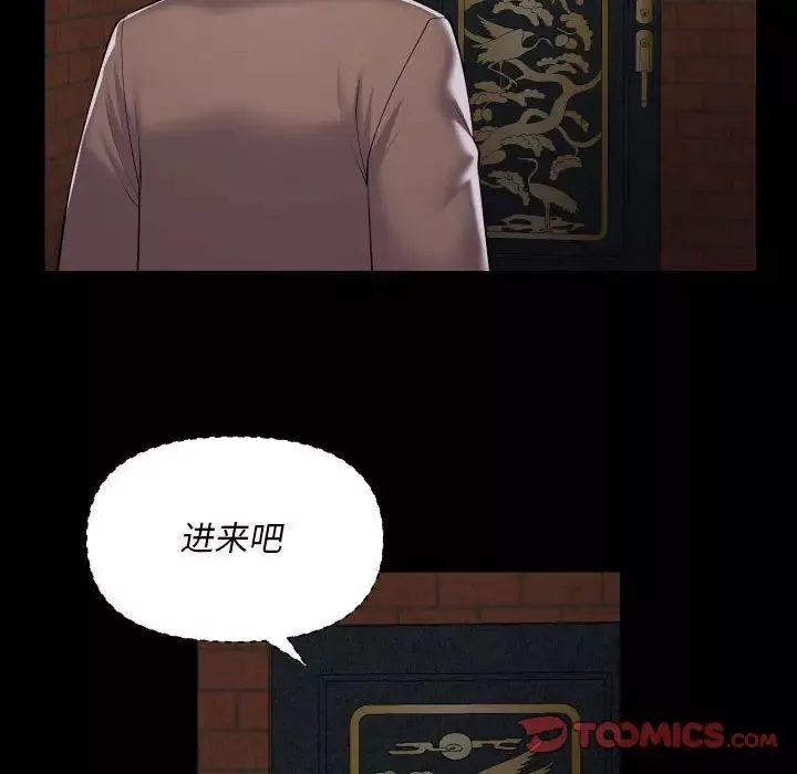 敲開你的門第86話