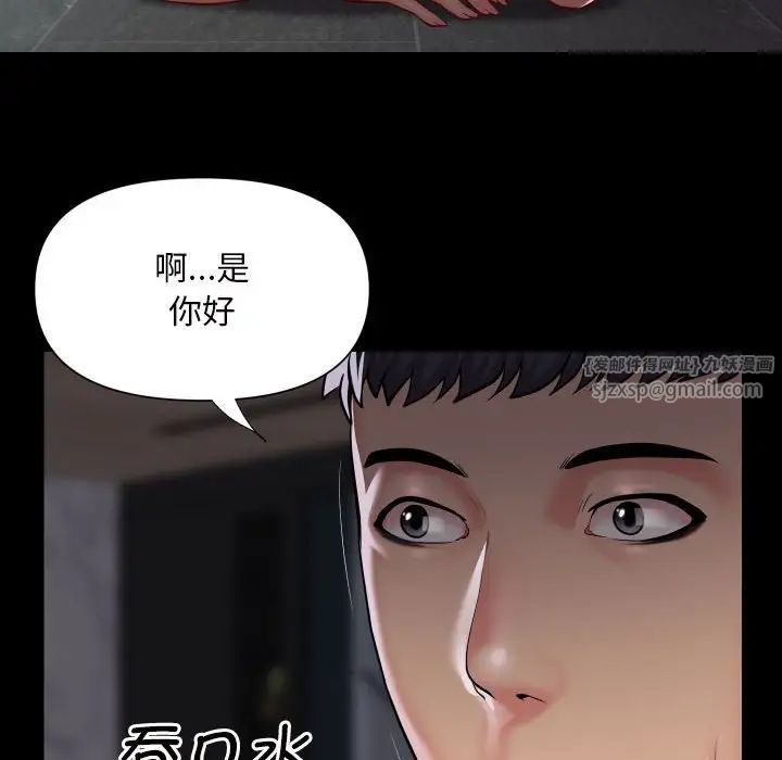 敲开你的门第86话
