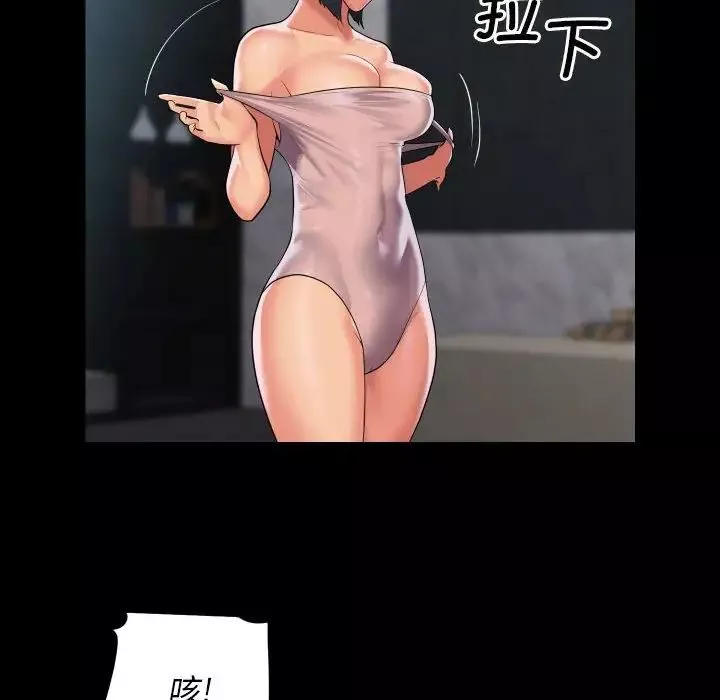 敲開你的門第86話