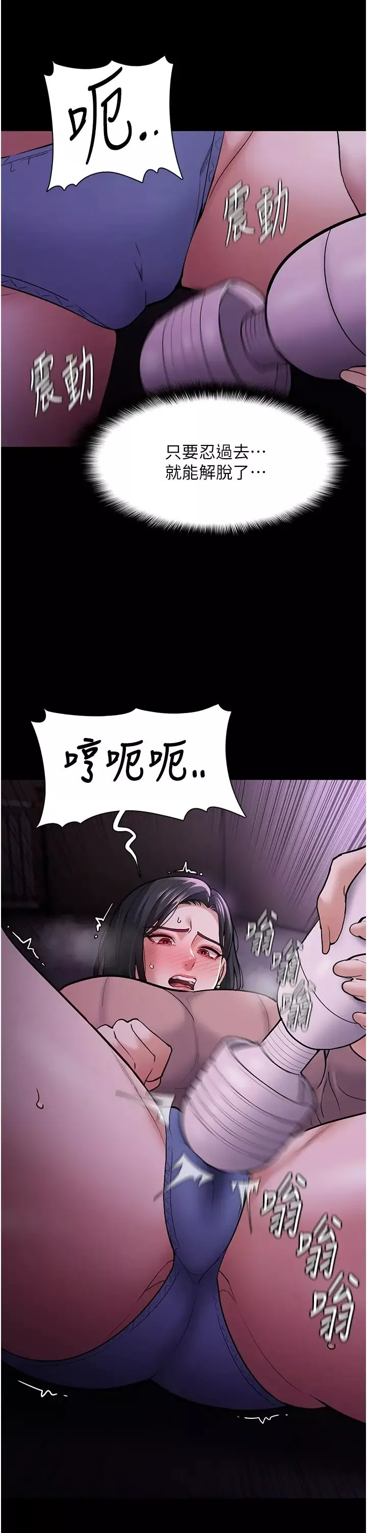 痴漢成癮第76話-三根一起插更刺激