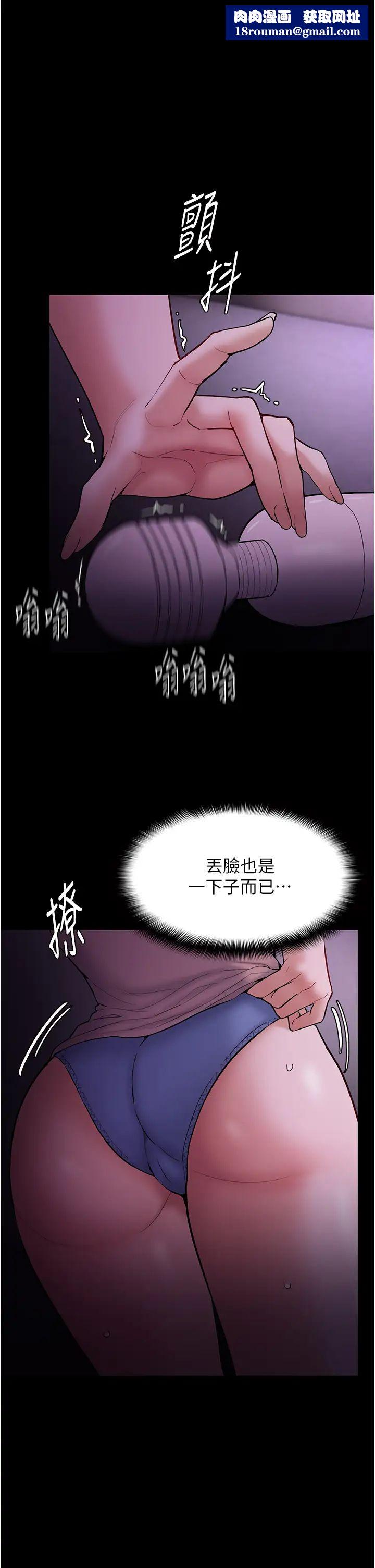 痴漢成癮第76話-三根一起插更刺激