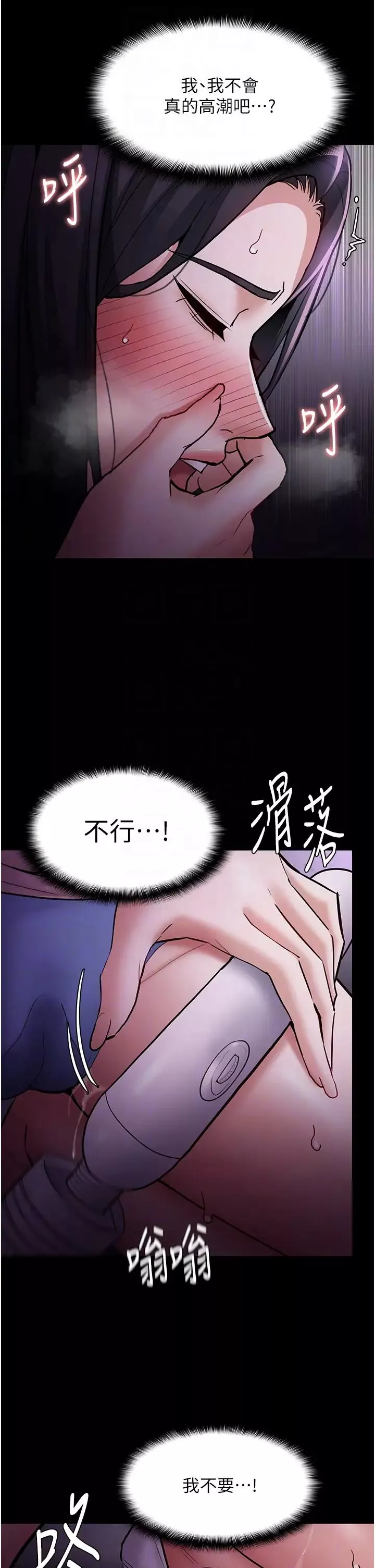 痴漢成癮第76話-三根一起插更刺激