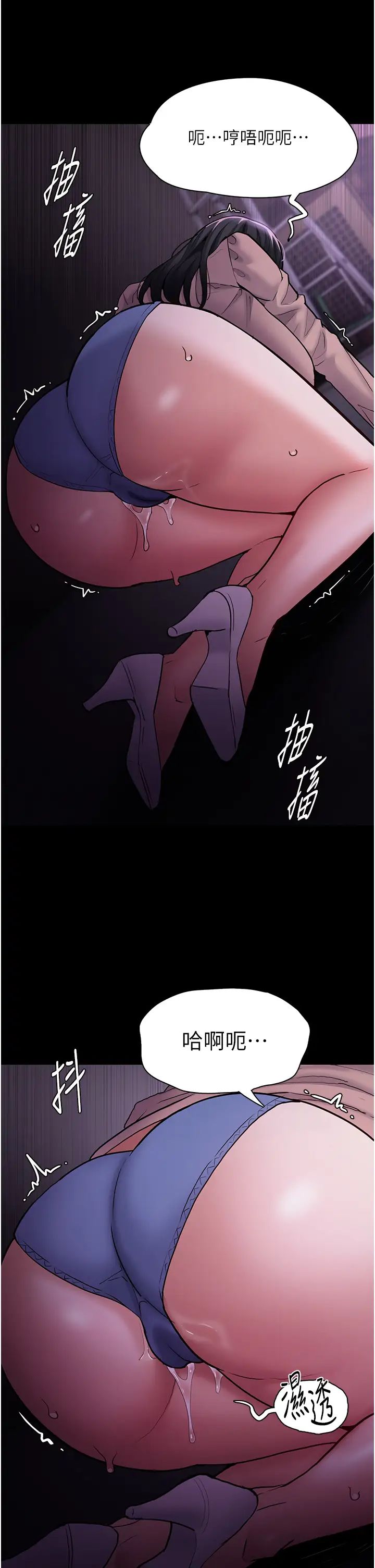 痴漢成癮第76話-三根一起插更刺激