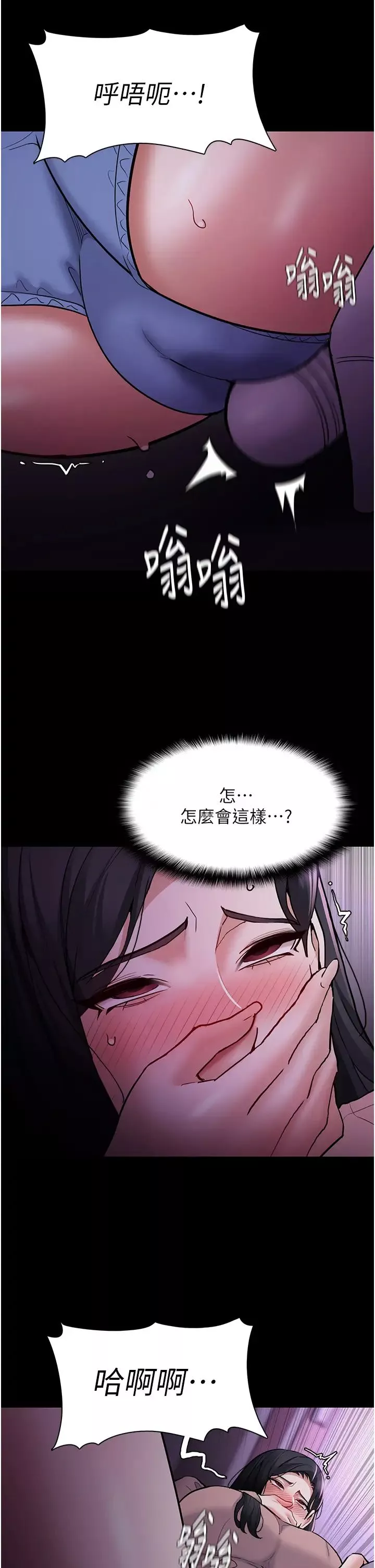 痴漢成癮第76話-三根一起插更刺激