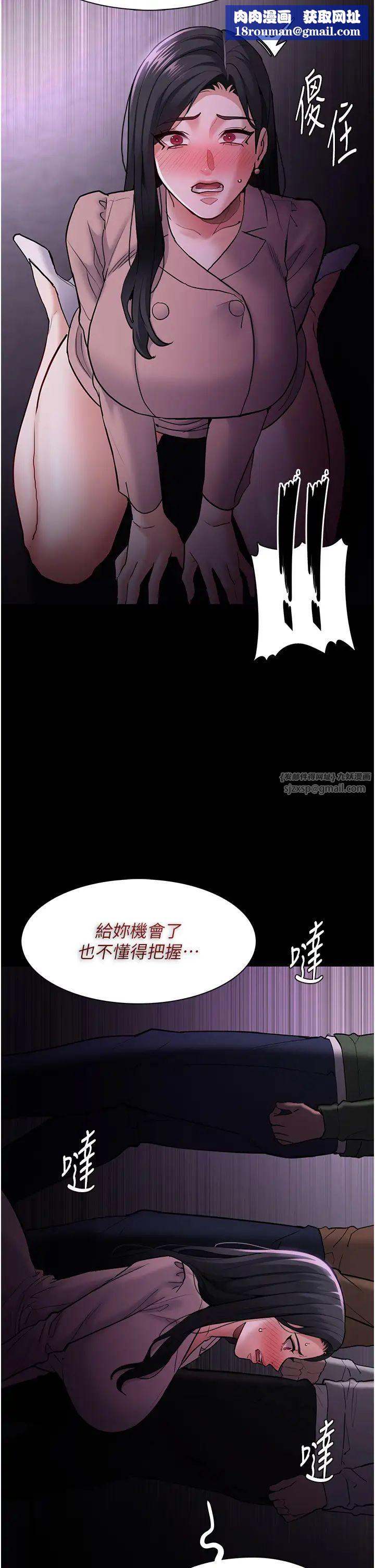 痴漢成癮第76話-三根一起插更刺激