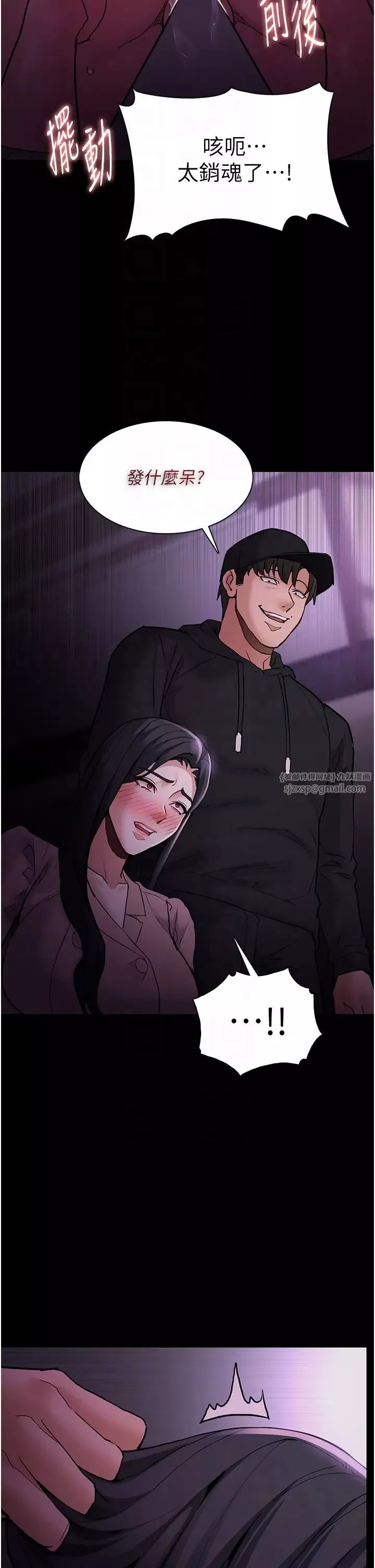 痴漢成癮第76話-三根一起插更刺激