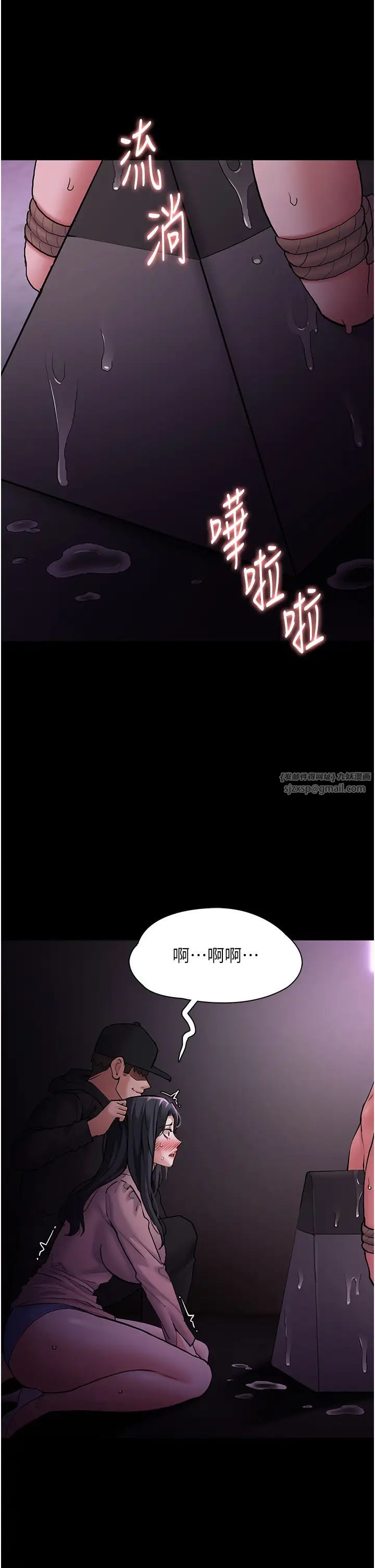 痴漢成癮第76話-三根一起插更刺激