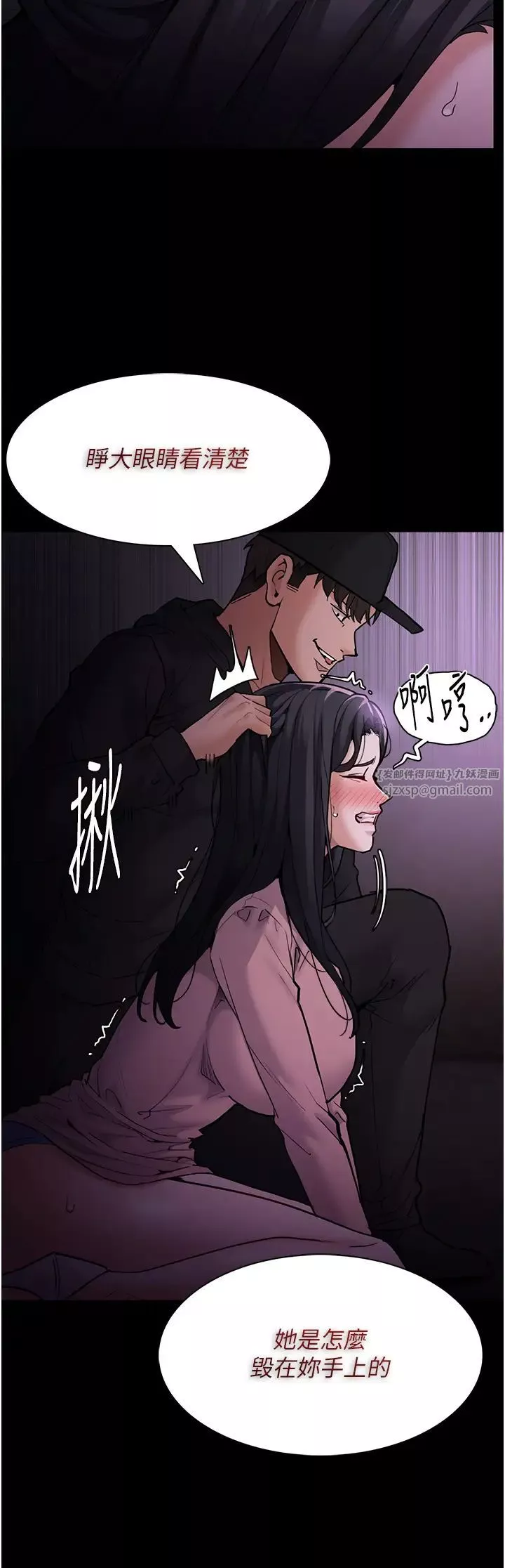 痴漢成癮第76話-三根一起插更刺激