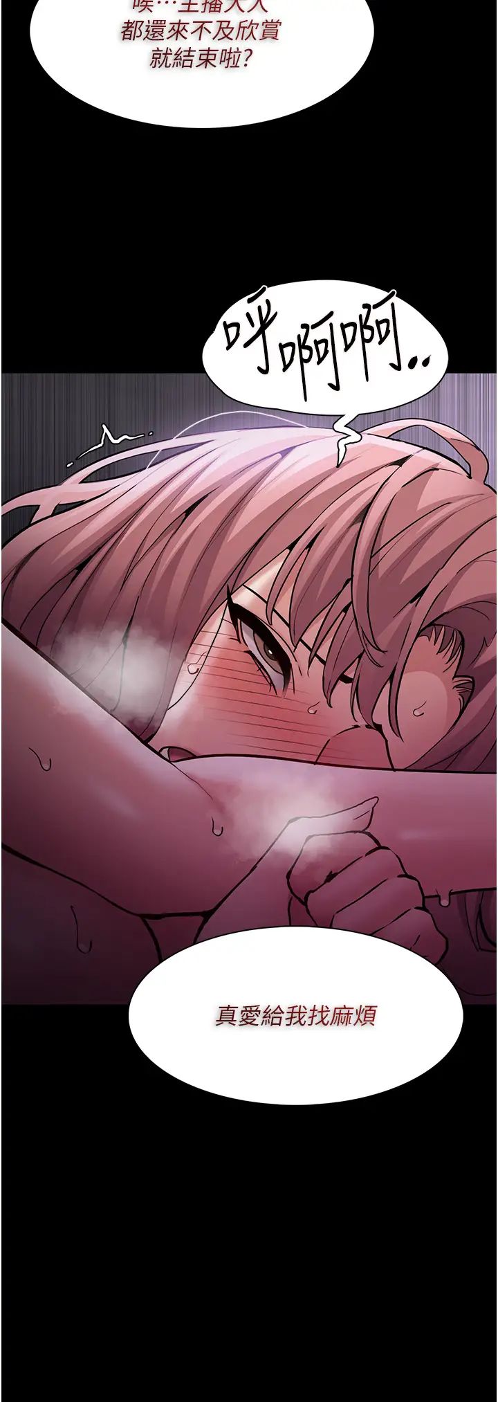 痴漢成癮第76話-三根一起插更刺激