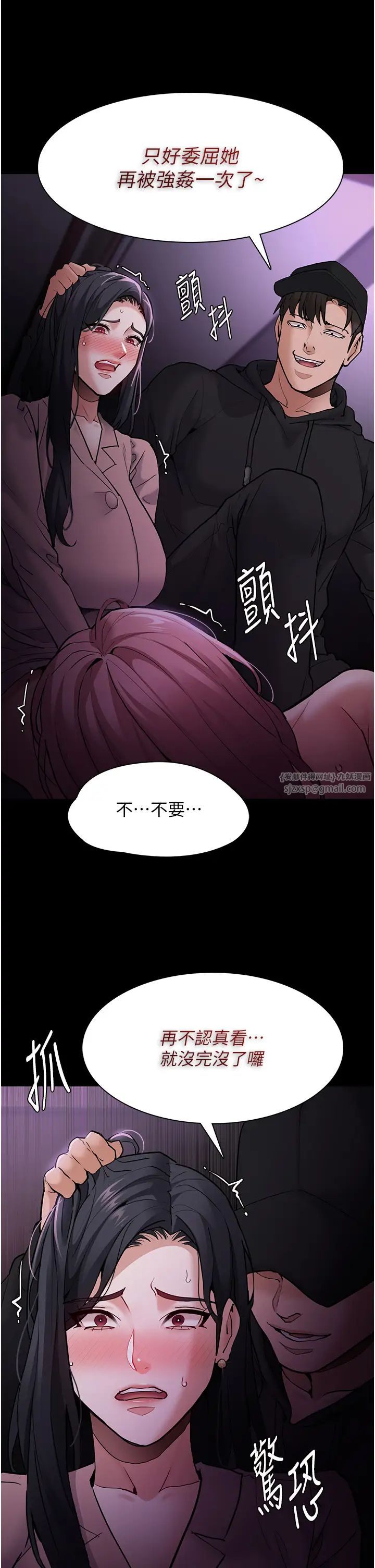 痴汉成瘾第76话-三根一起插更刺激