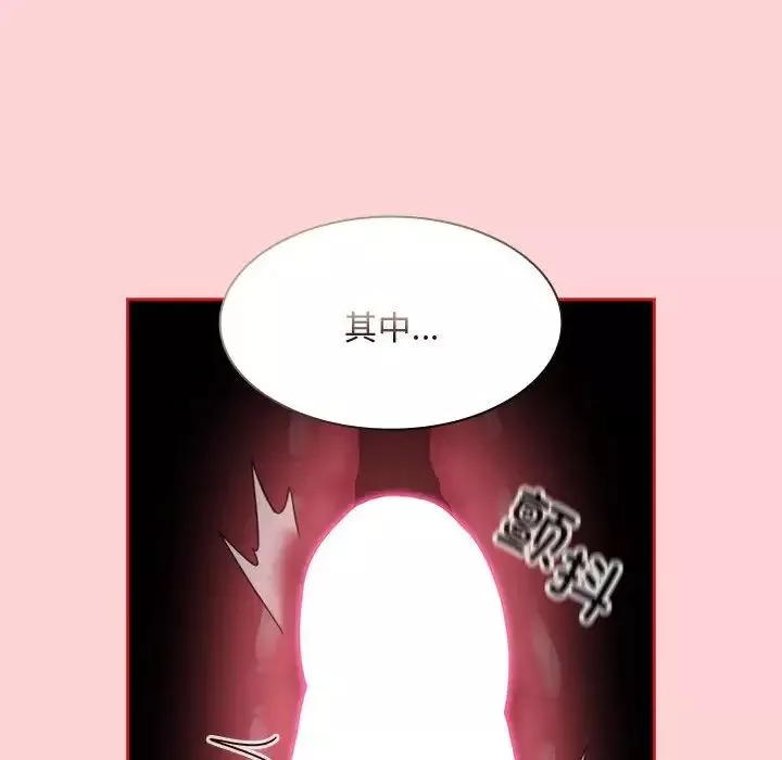 不請自來的未婚妻第71話