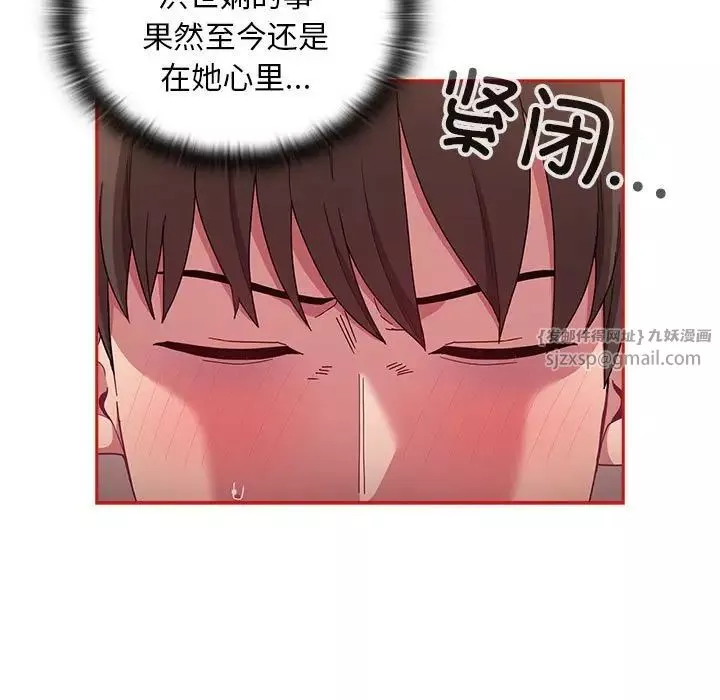 不請自來的未婚妻第71話