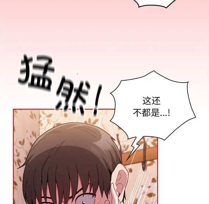 不请自来的未婚妻第71话