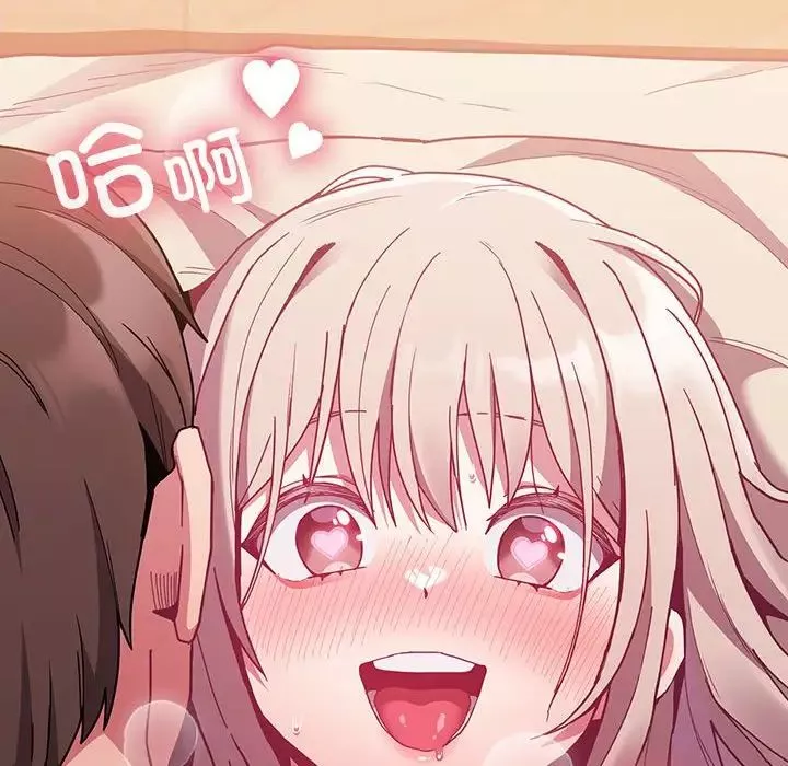 不請自來的未婚妻第71話