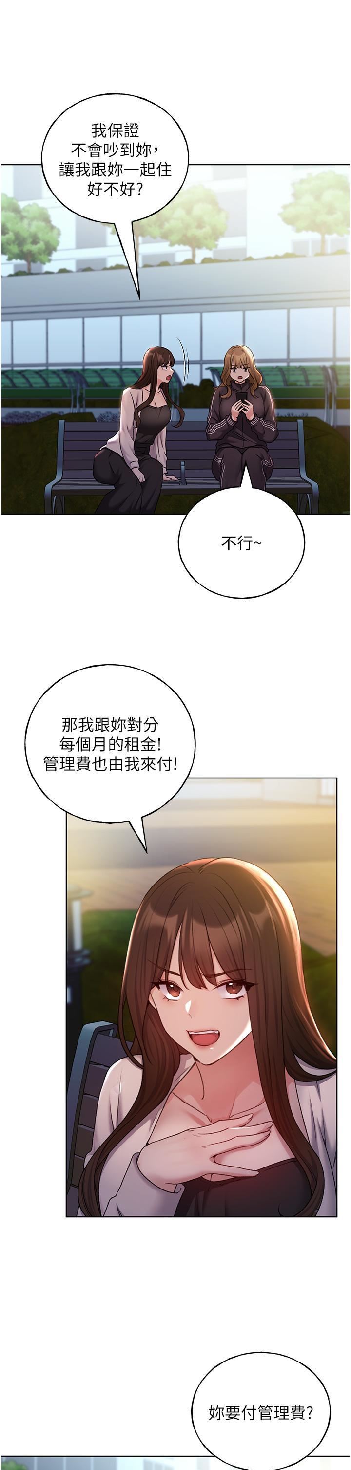 野蛮插画家第34话最终话-我们的关係被发现瞭?