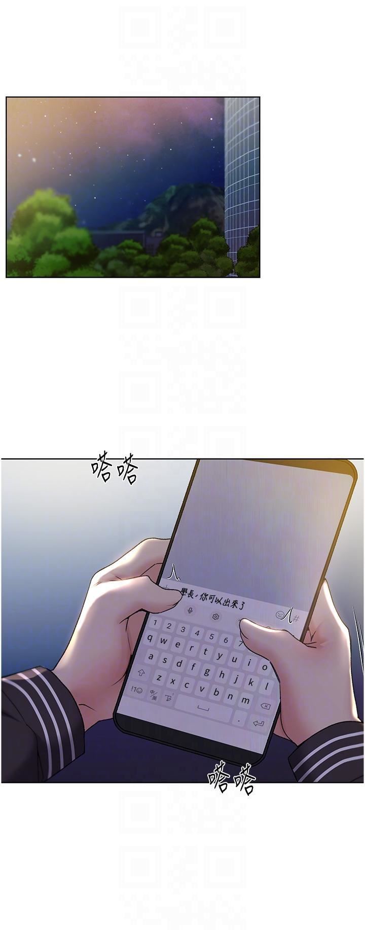 野蠻插畫家第34話最終話-我們的關係被發現瞭?
