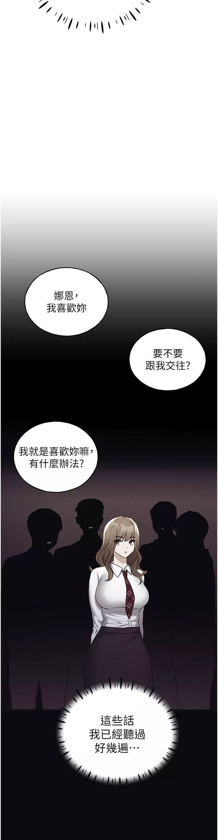 野蠻插畫家第34話最終話-我們的關係被發現瞭?