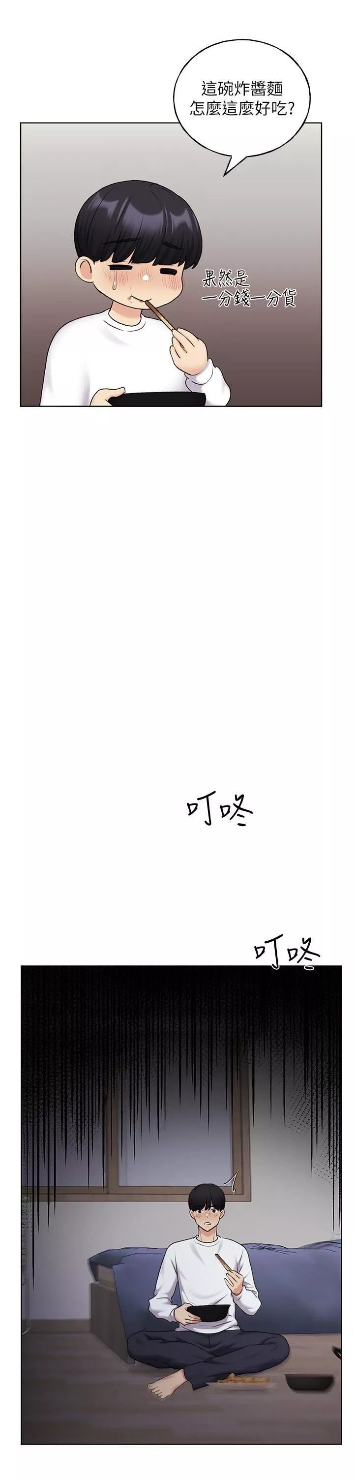 野蠻插畫家第34話最終話-我們的關係被發現瞭?