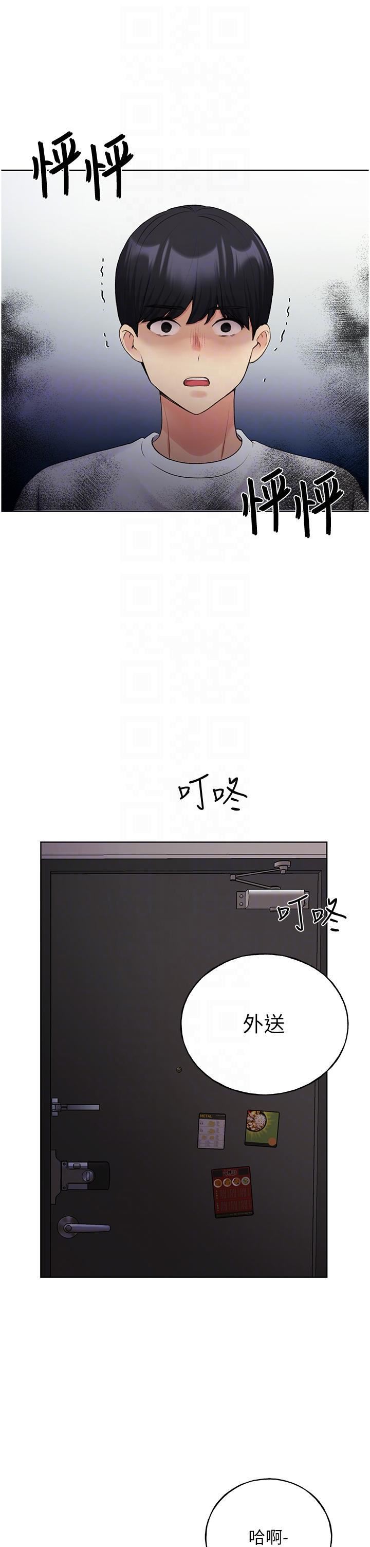 野蛮插画家第34话最终话-我们的关係被发现瞭?