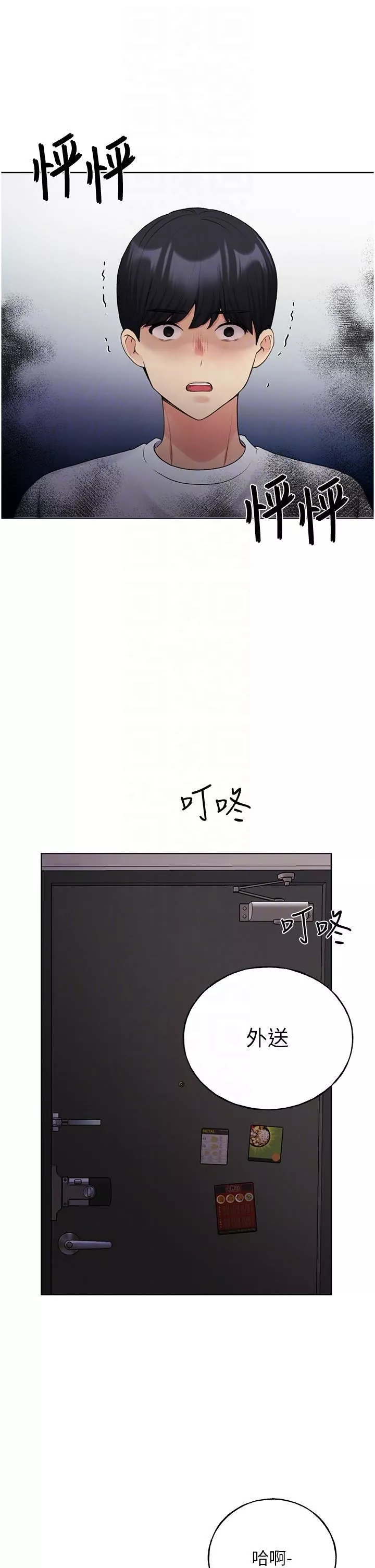 野蠻插畫家第34話最終話-我們的關係被發現瞭?