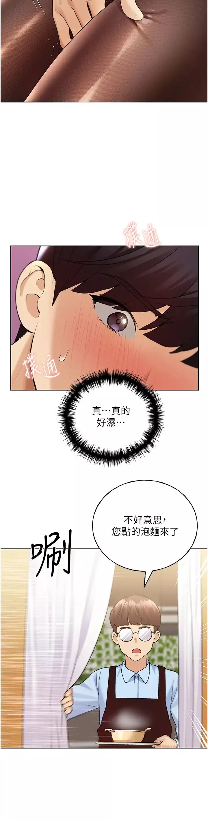 野蠻插畫家第36話-和變態女友打野炮
