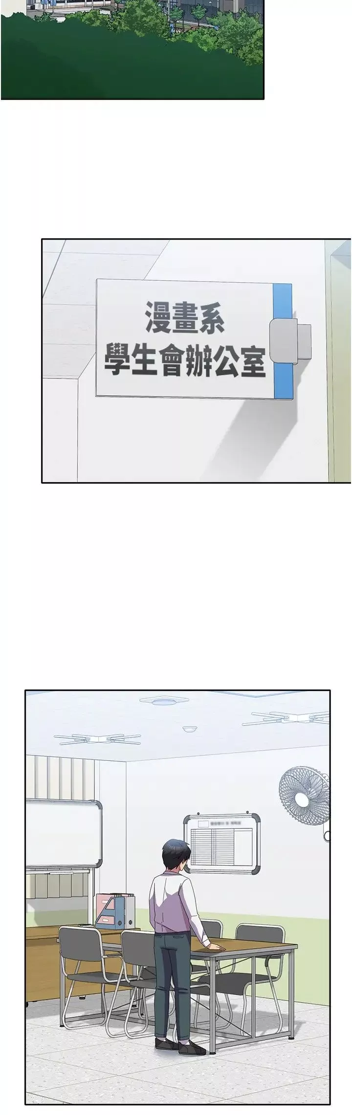國軍女大生第58話-重新讓我墮落