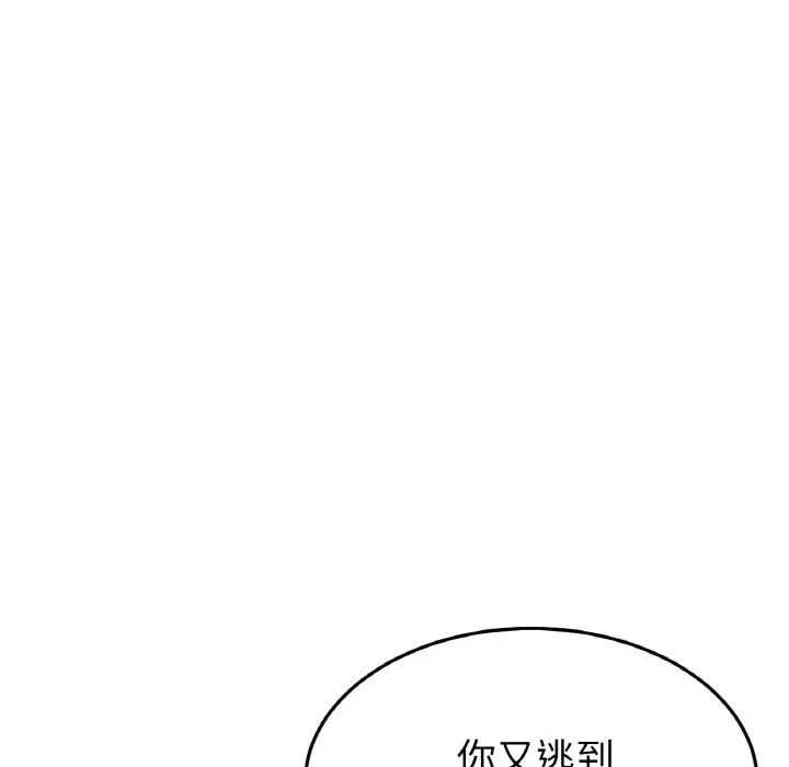当初恋变成继母第48话