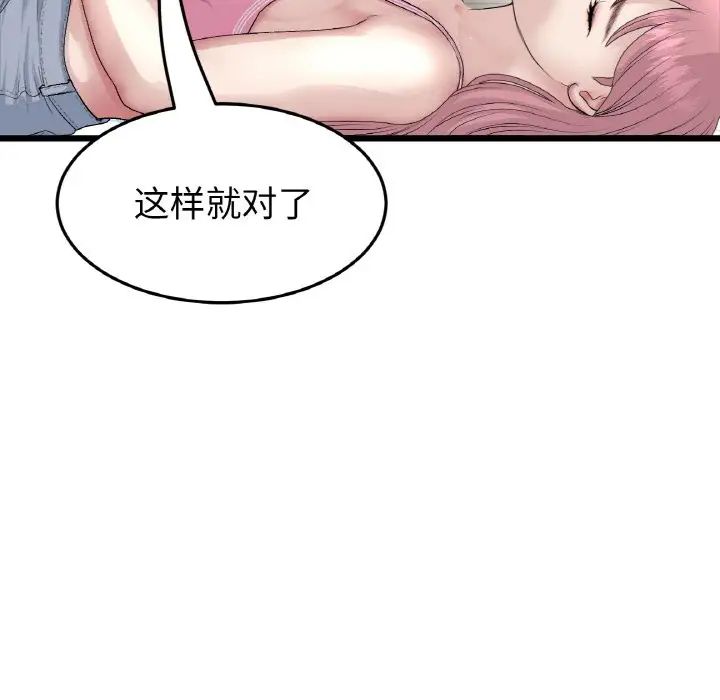 當初戀變成繼母第48話