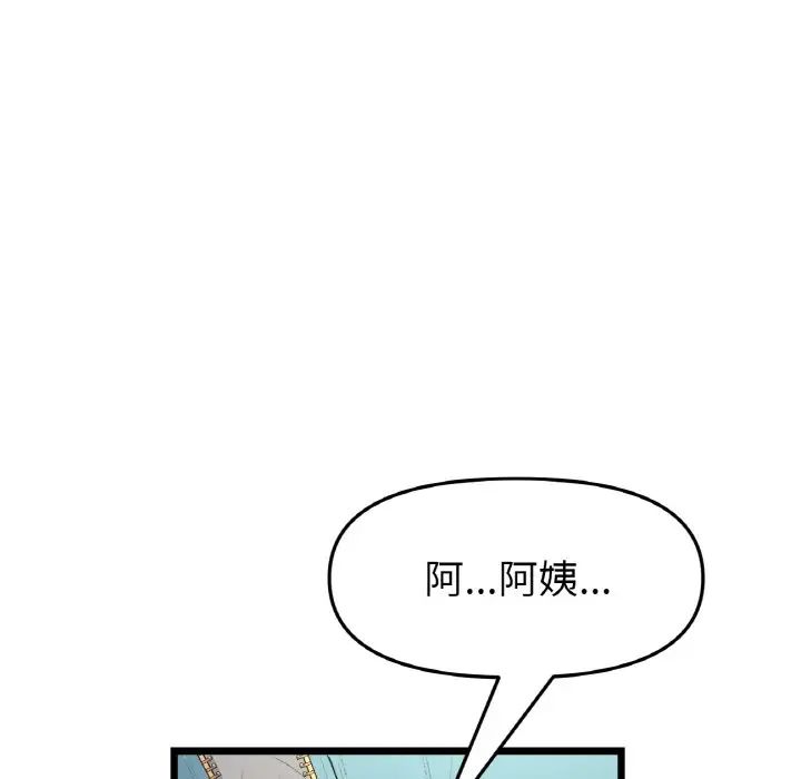 当初恋变成继母第48话