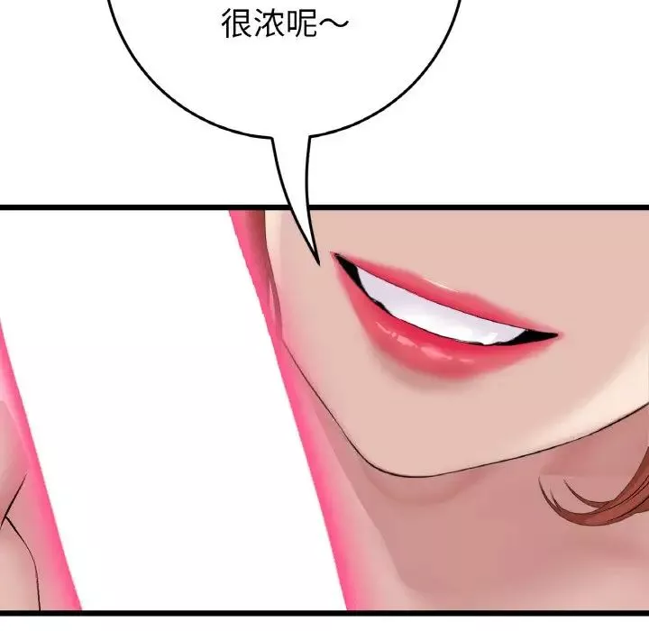 當初戀變成繼母第48話