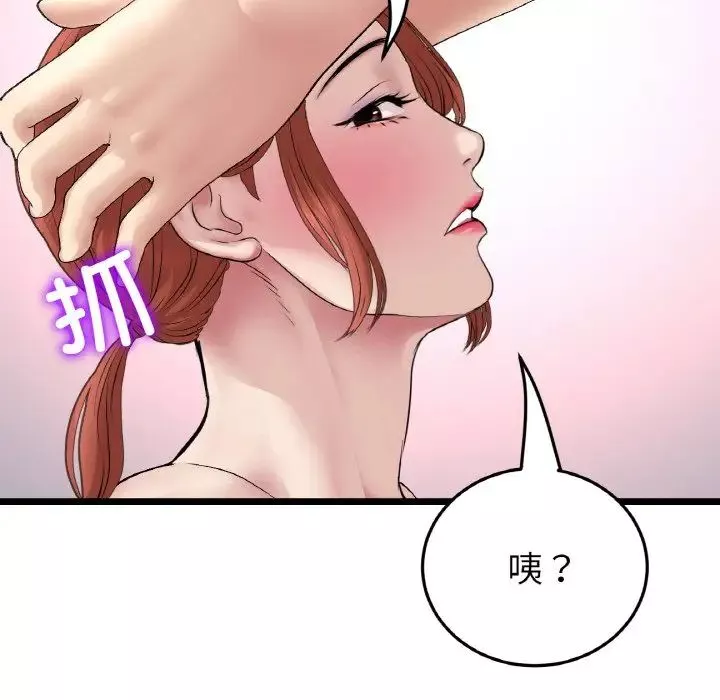 當初戀變成繼母第48話