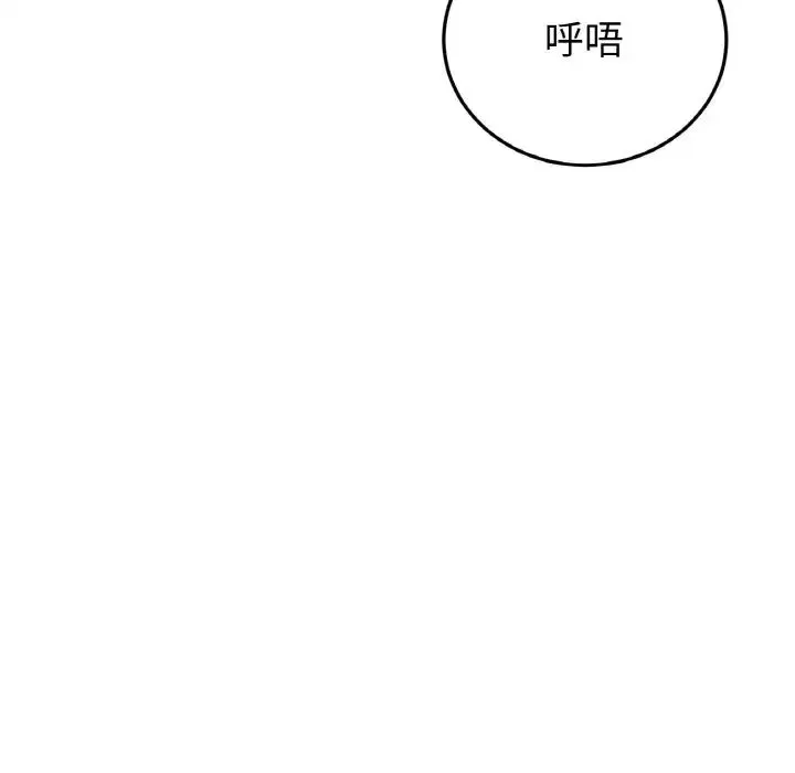 當初戀變成繼母第48話