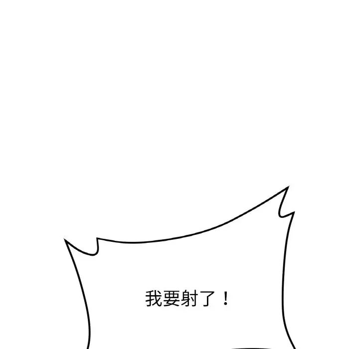 當初戀變成繼母第48話