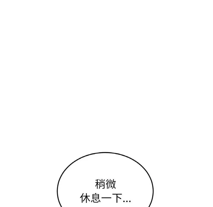 當初戀變成繼母第48話