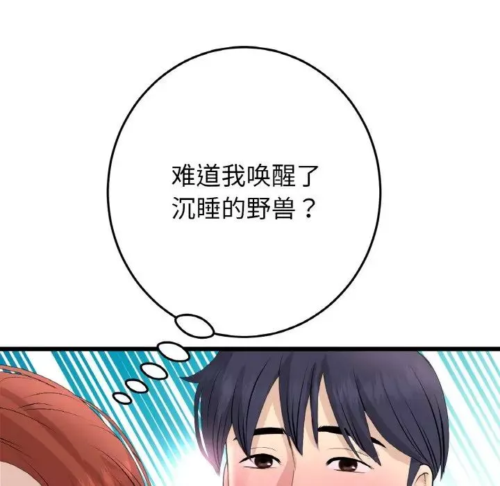 當初戀變成繼母第48話