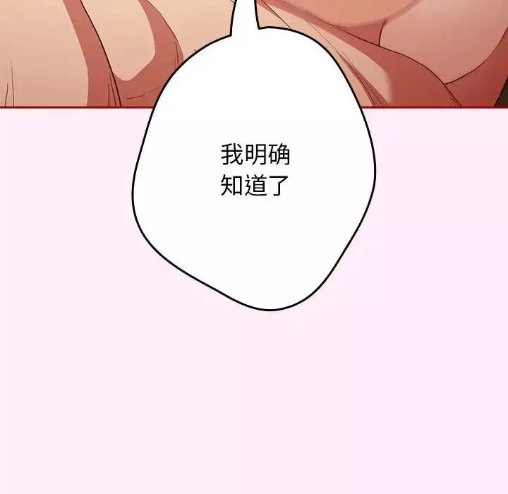 遊戲規則我來定第46話