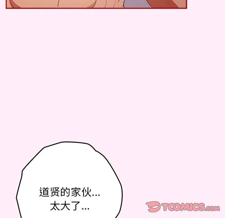 游戏规则我来定第46话