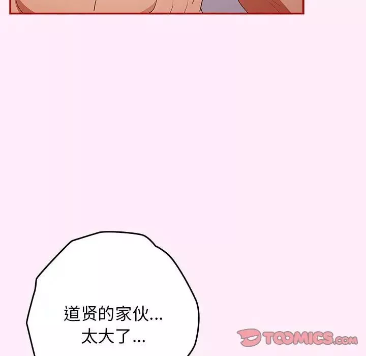 遊戲規則我來定第46話