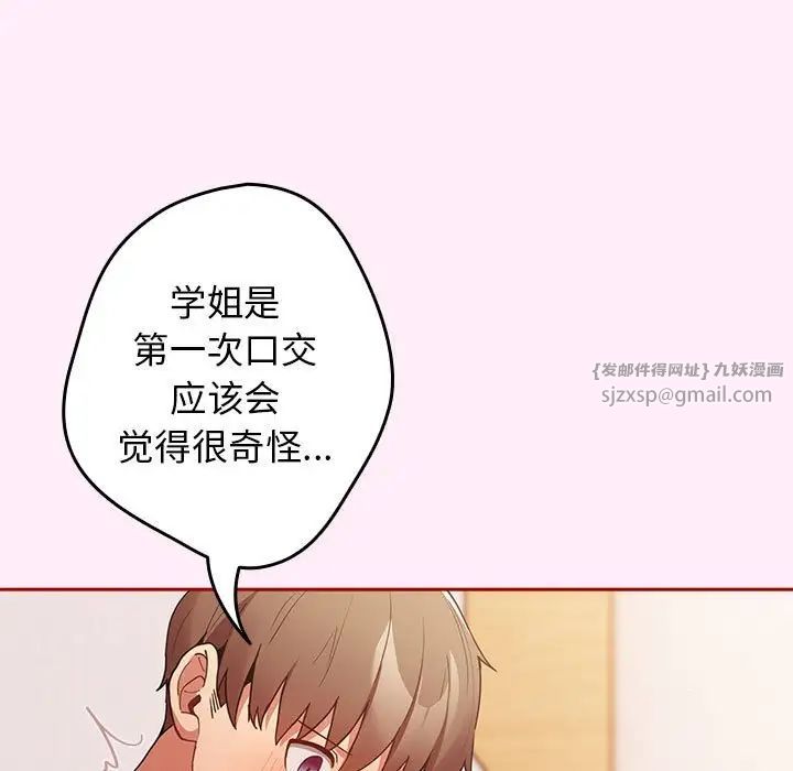 游戏规则我来定第46话