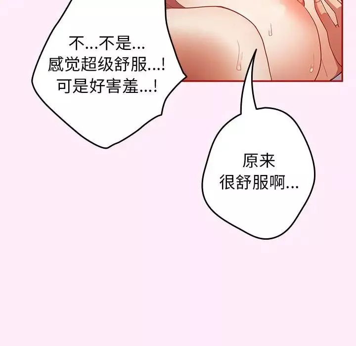 遊戲規則我來定第46話