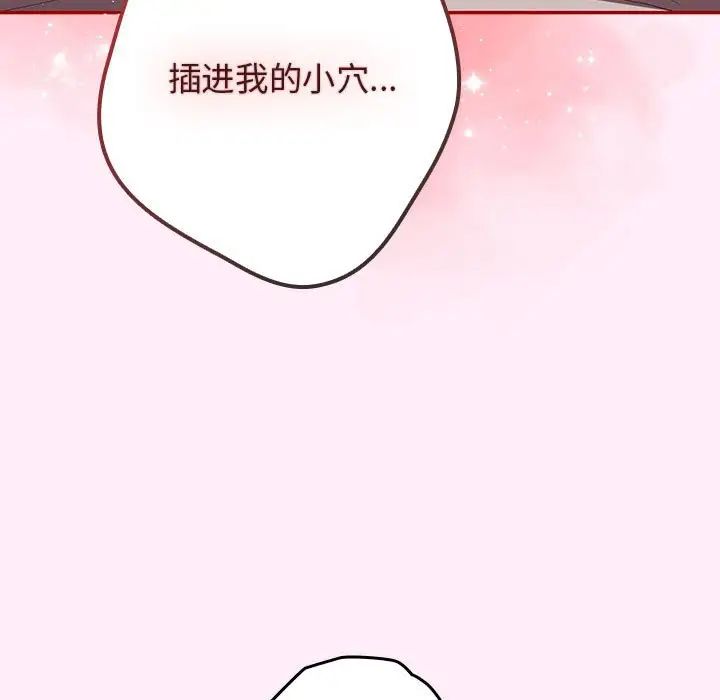 游戏规则我来定第46话