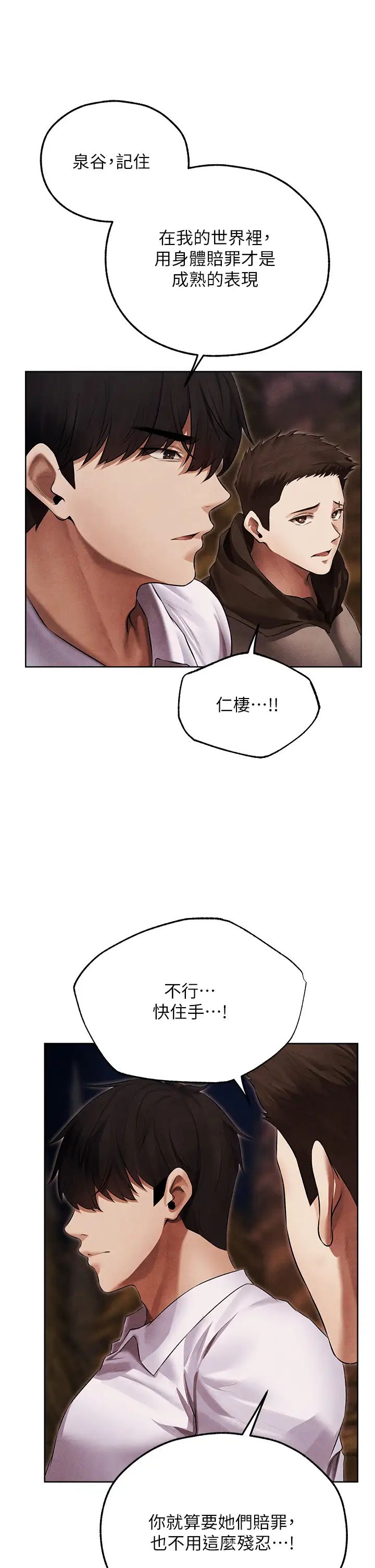 人妻猎人第50话-屁股翘高，惩罚开始!