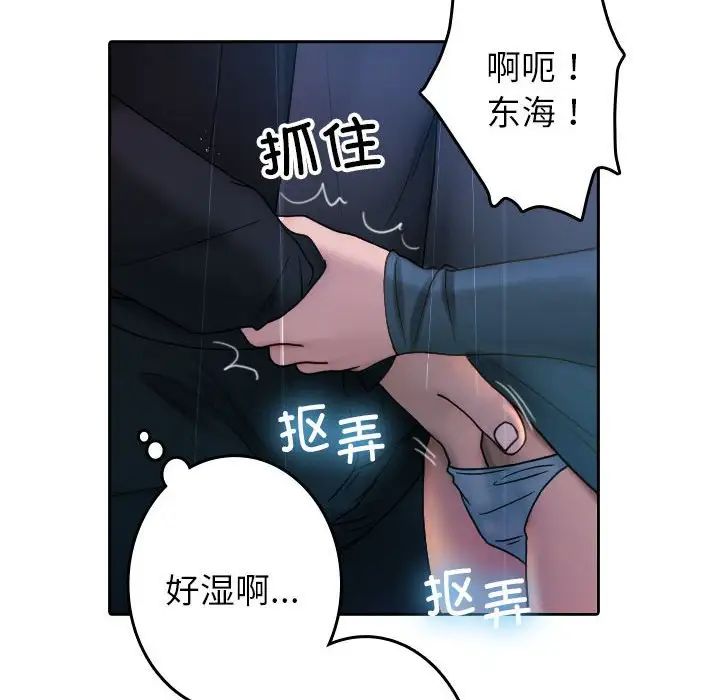 借住教授家第40话